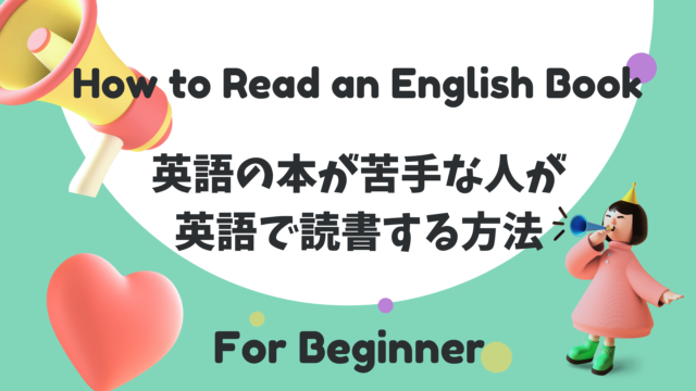 English／日本語】Read an English book📖英語の本を読もう📚Sapiens―chapter#14 Science